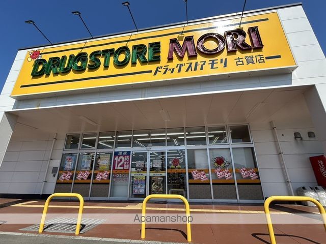 ドラックストア　ドラックストアモリ古賀店（ドラッグストア）まで745m