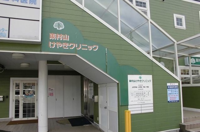病院　東村山けやきクリニック（病院）まで350m