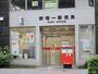 郵便局　新宿一郵便局（郵便局）まで542m
