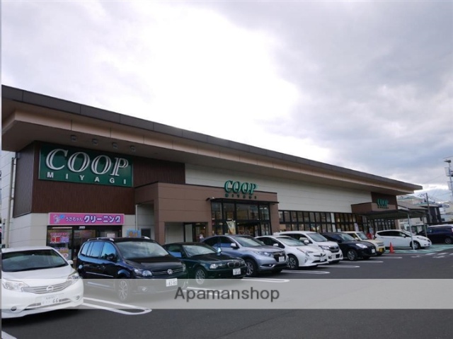 スーパー　ＣＯＯＰ　ＭＩＹＡＧＩ長町店（スーパー）まで619m