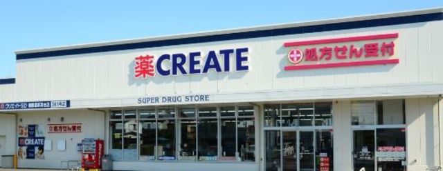 ドラックストア　クリエイトエス・ディー港北新吉田店（ドラッグストア）まで671m