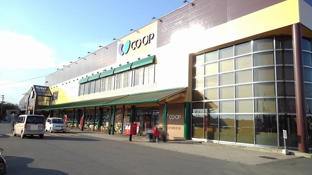 スーパー　コープふらいる（スーパー）まで1000m