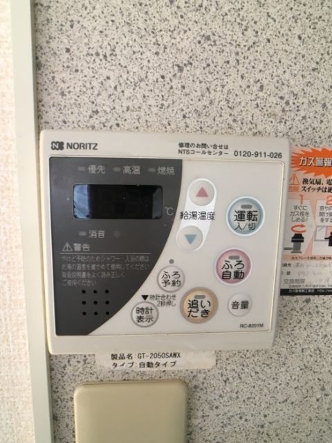 その他設備