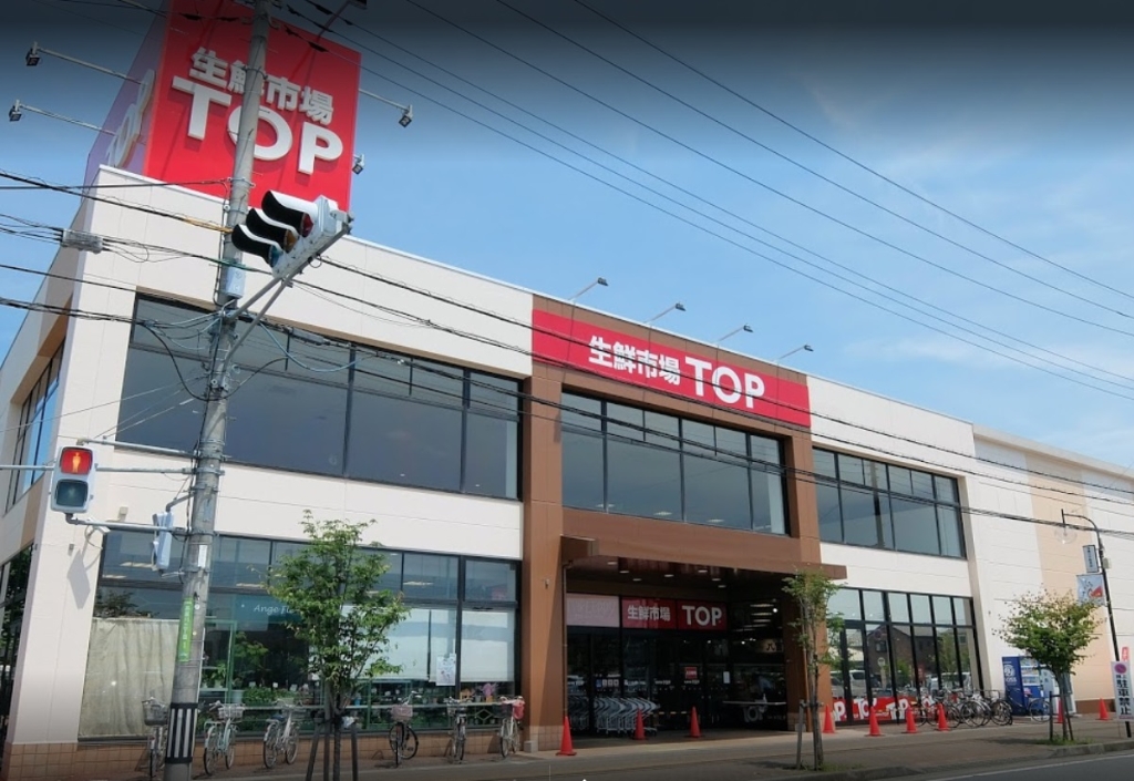 スーパー　生鮮市場TOP(トップ) 高麗川店（スーパー）まで492m