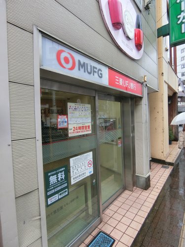 銀行　三菱ＵＦＪ銀行 横浜支店 ＡＴＭコーナー 桜木町駅前（銀行）まで220m