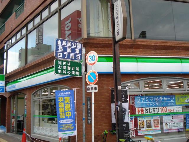 コンビニ　ファミリーマート長居西店（コンビニ）まで459m