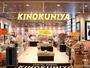 スーパー　デイリーテーブル紀ノ国屋 SOCOLA武蔵小金井クロス店（スーパー）まで275m