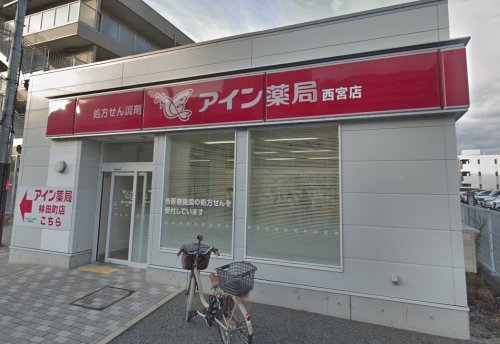 ドラックストア　アイン薬局林田町店（ドラッグストア）まで437m