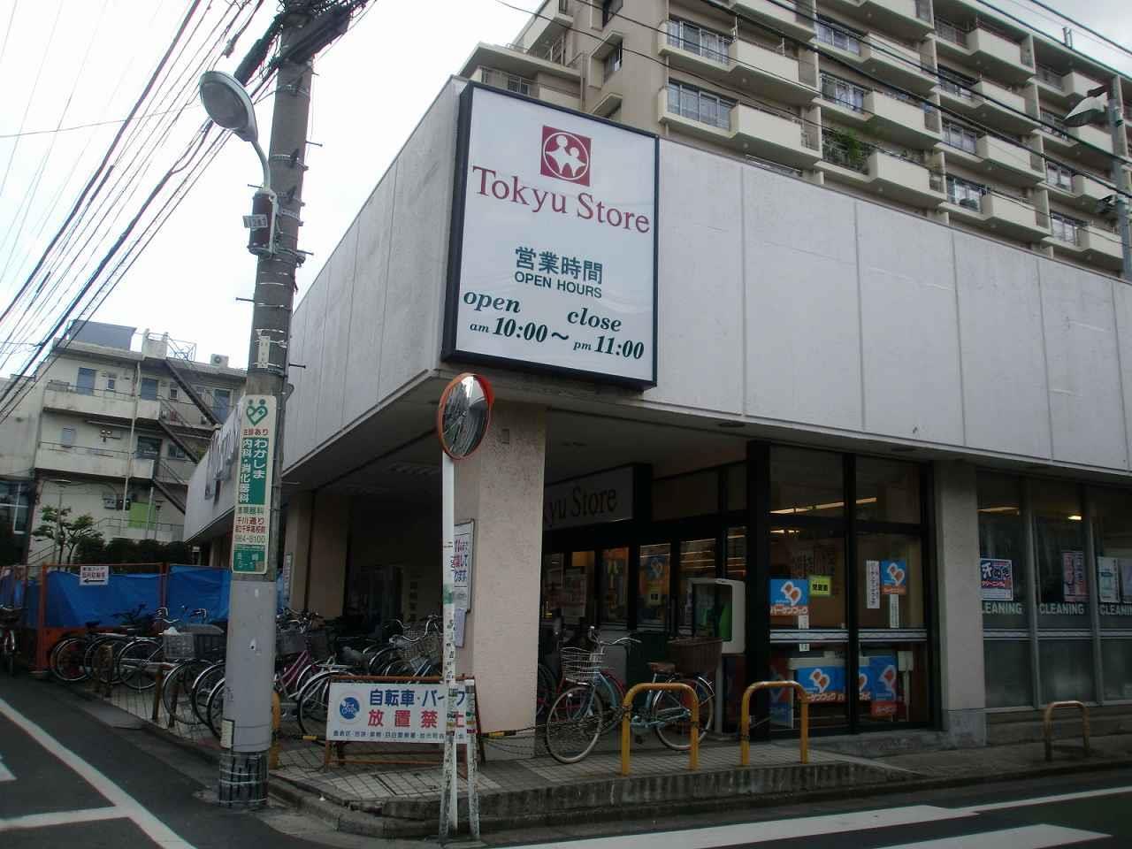 スーパー　東急ストア東長崎店（スーパー）まで298m