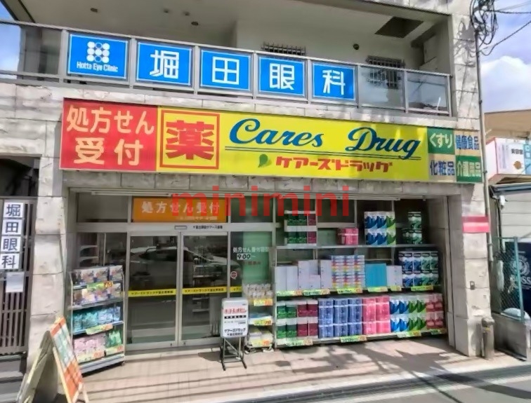 ドラックストア　ケアーズドラッグ千里丘駅前店（ドラッグストア）まで569m