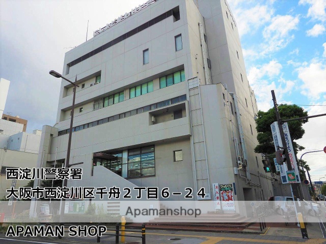警察署・交番　西淀川警察署（警察署・交番）まで400m