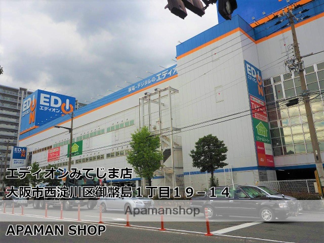 その他　エディオンみてじま店（その他）まで600m