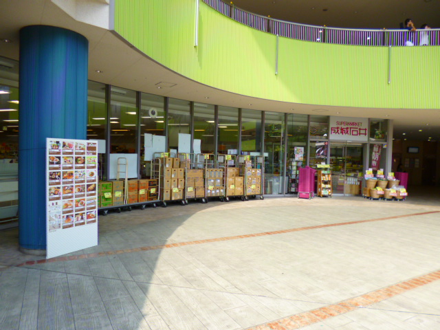 スーパー　成城石井　東京ドームラクーア店（スーパー）まで450m