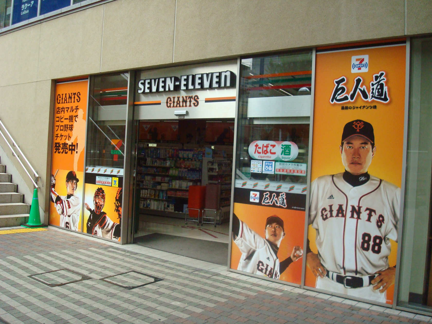 コンビニ　セブンイレブン東京ドームミーツポート店（コンビニ）まで513m