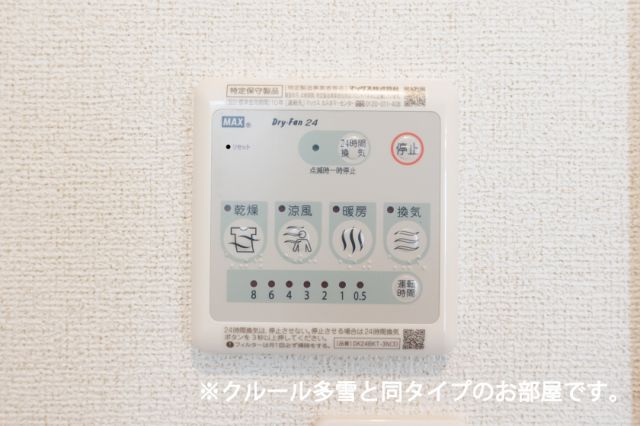 その他設備