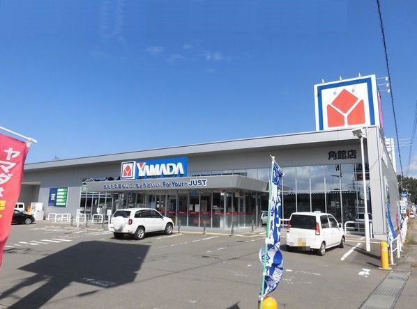 その他　ヤマダ電機　角館店（その他）まで1100m