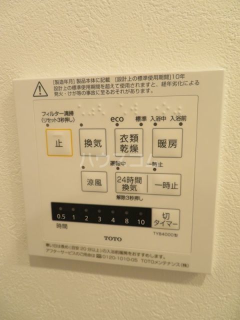 その他設備
