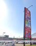 ドラックストア　ウエルシア岩出中黒店（ドラッグストア）まで1095m