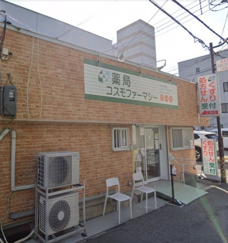 ドラックストア　コスモファーマシー今津店（ドラッグストア）まで308m