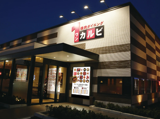 飲食店　ワンカルビ今津店（飲食店）まで452m