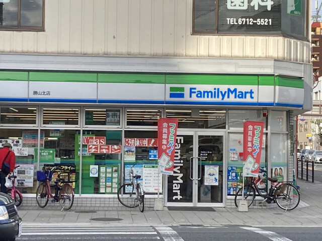 コンビニ　ファミリーマート 勝山北店（コンビニ）まで469m