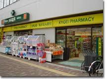 ドラックストア　共栄薬局茶屋町店（ドラッグストア）まで690m