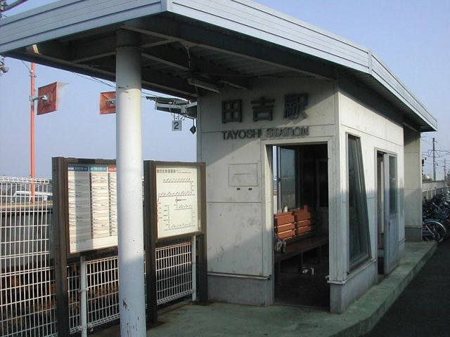 その他　田吉駅（ＪＲ　日南線）（その他）まで1245m