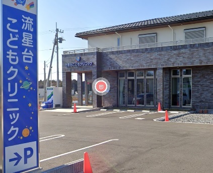 病院　流星台こどもクリニック（病院）まで350m