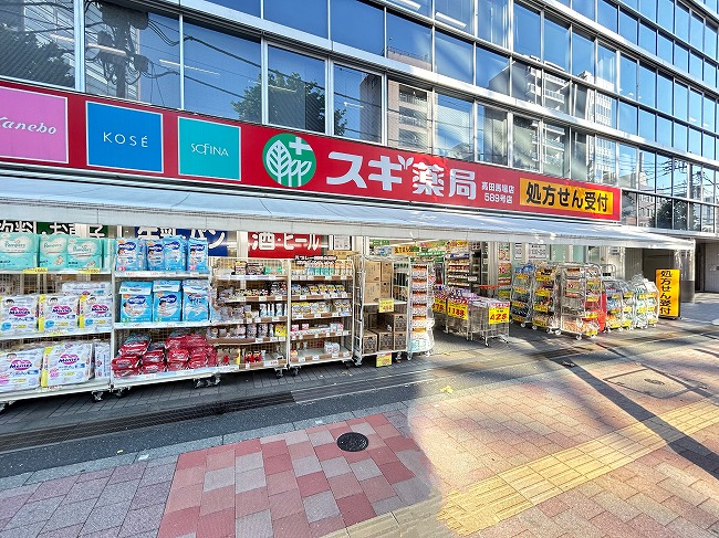 ドラックストア　スギ薬局高田馬場店（ドラッグストア）まで350m