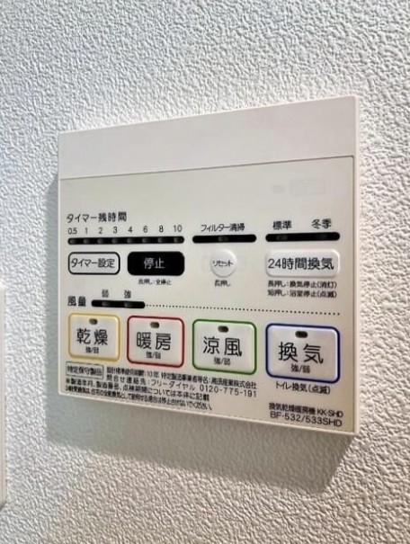 その他設備