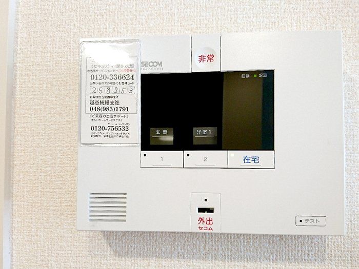 セキュリティ　設備