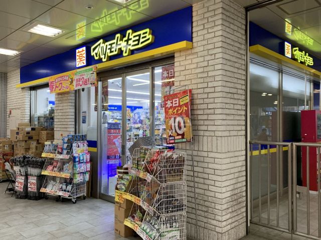 ドラックストア　マツモトキヨシ 流山おおたかの森駅店（ドラッグストア）まで531m