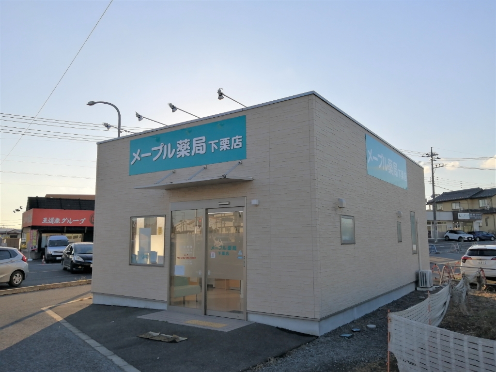 ドラックストア　メープル薬局下栗店（ドラッグストア）まで650m