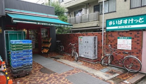 スーパー　まいばすけっと 北千束駅前店（スーパー）まで180m