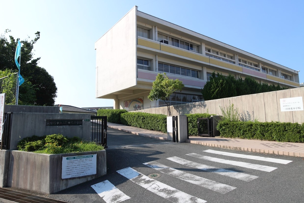 小学校　筑紫野市立二日市北小学校（小学校）まで1118m