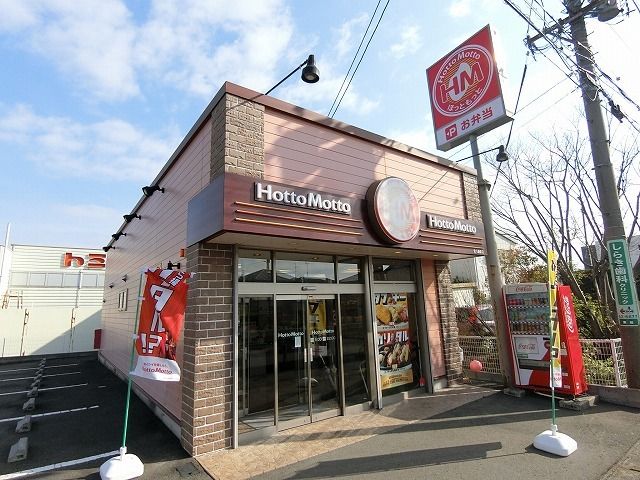 その他　ほっともっと 安八墨俣店（その他）まで1300m