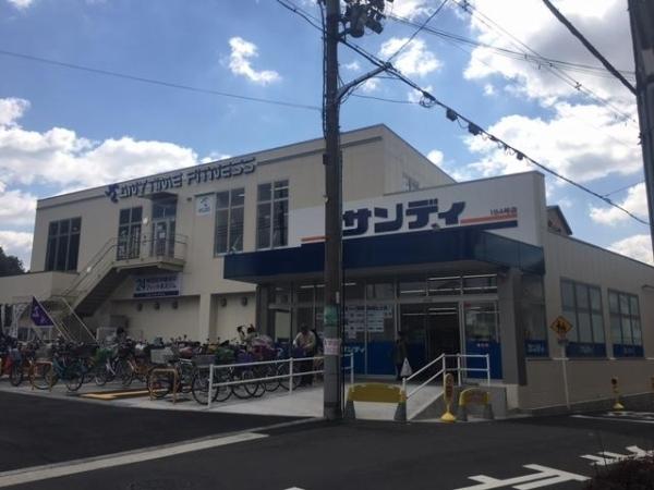 スーパー　サンディ住吉墨江店（スーパー）まで529m