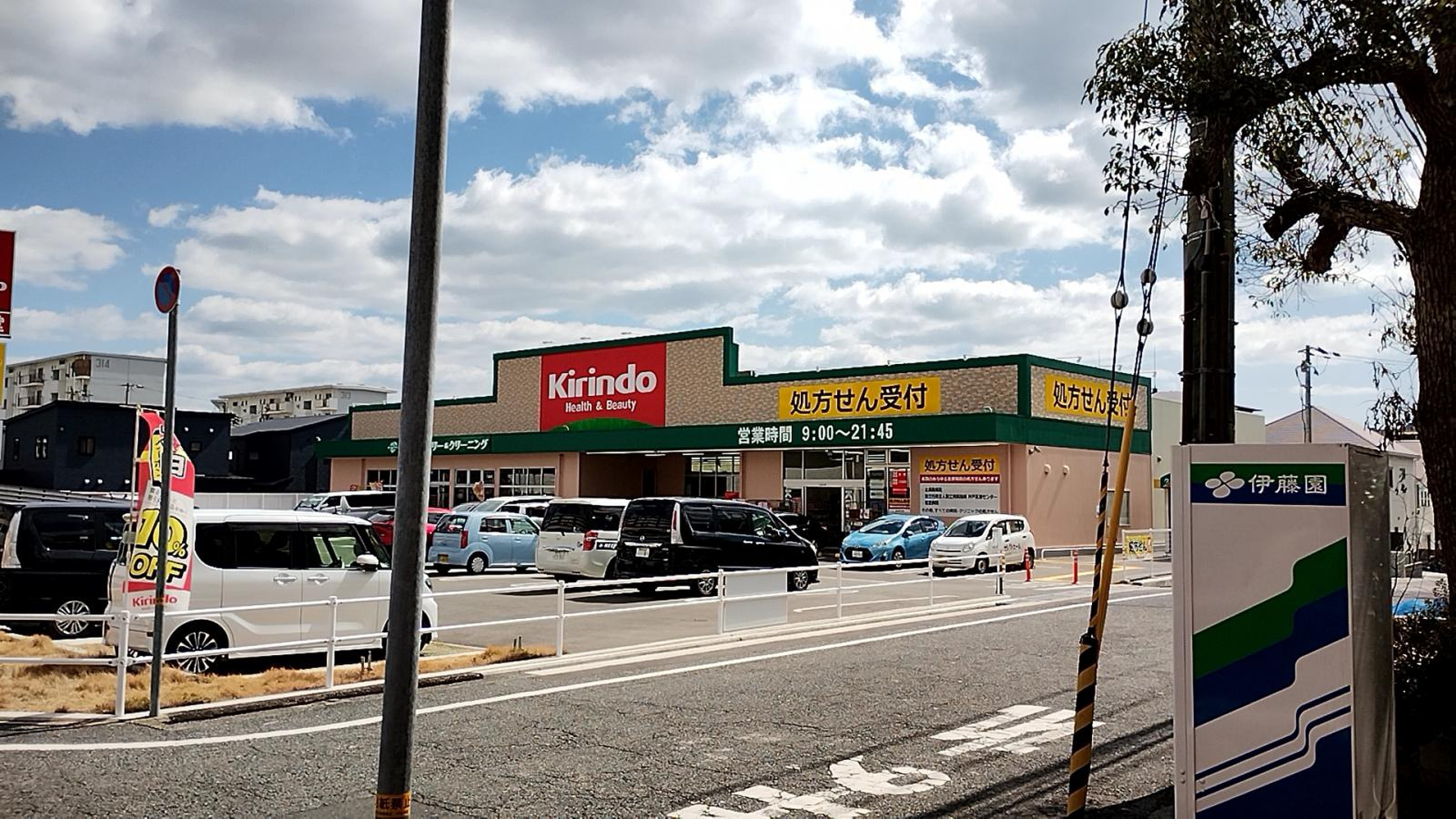 ドラックストア　キリン堂須磨北落合店（ドラッグストア）まで1352m
