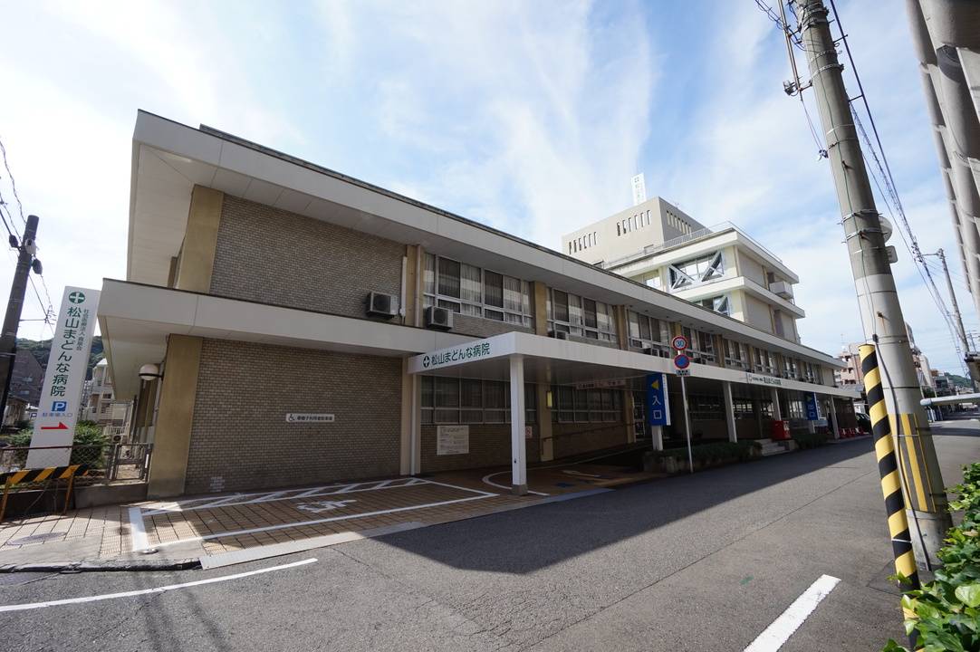 病院　社会医療法人真泉会松山まどんな病院（病院）まで234m