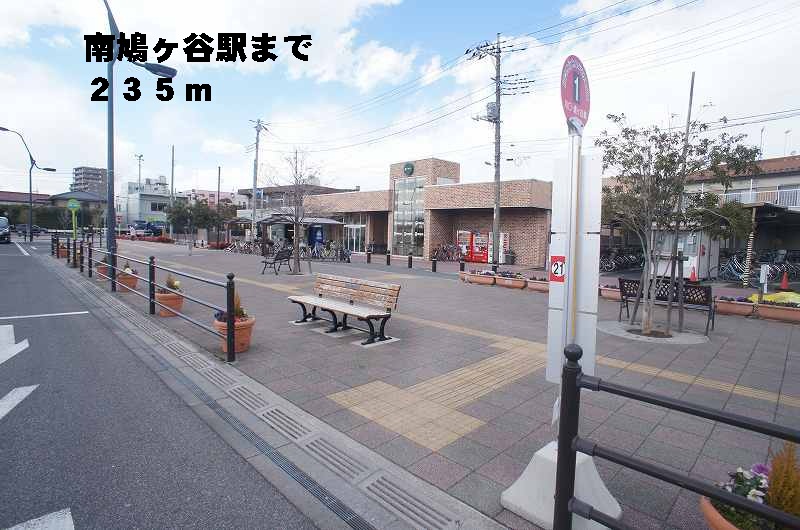 その他　南鳩ヶ谷駅（その他）まで235m