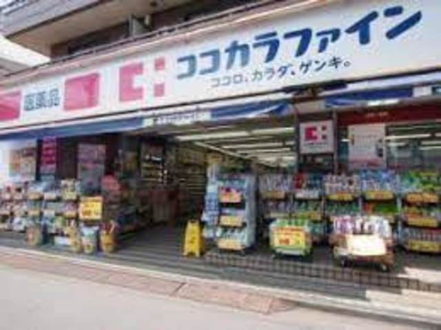 ドラックストア　ココカラファイン阿佐谷中杉通り店（ドラッグストア）まで708m