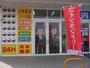 その他　せんたくウサギ丸亀店（その他）まで880m