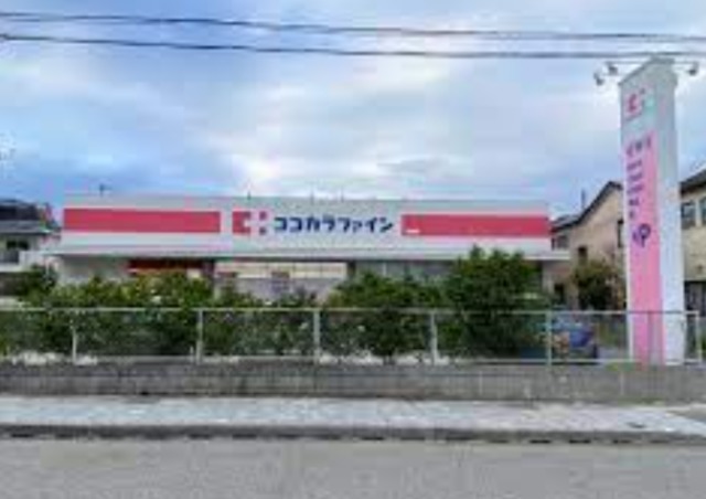 ドラックストア　ココカラファイン広田店（ドラッグストア）まで1594m
