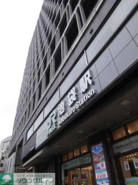 その他　池袋駅（その他）まで326m