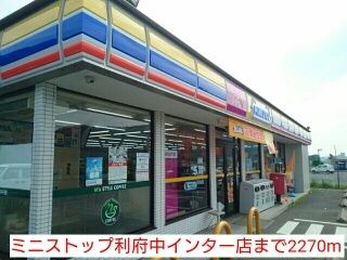 コンビニ　ミニストップ利府中インター店（コンビニ）まで2270m