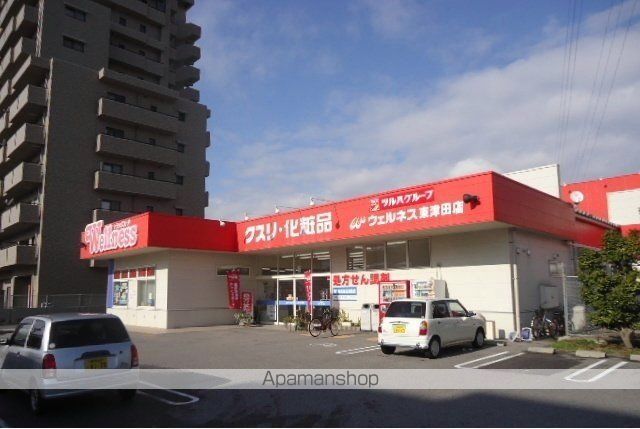 ドラックストア　ウェルネス東津田店（ドラッグストア）まで500m