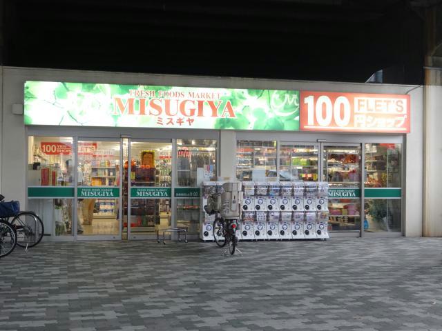 スーパー　三杉屋福島店（スーパー）まで166m