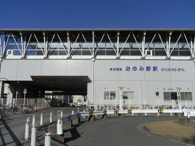 その他　おゆみ野駅（その他）まで800m