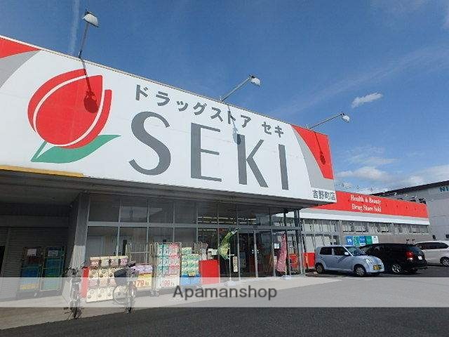 ドラックストア　ドラッグセキ（ドラッグストア）まで750m