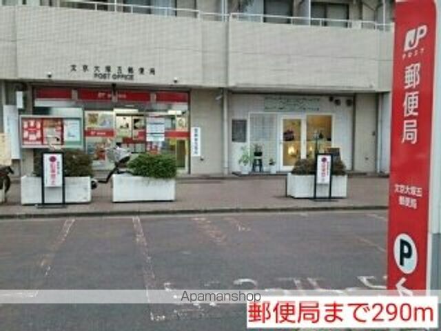 郵便局　郵便局（郵便局）まで290m